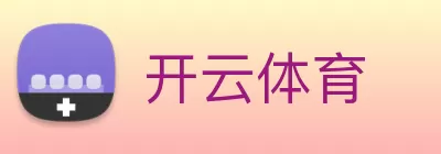 开云体育 Logo